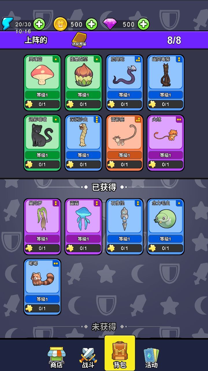 城堡守卫队截图