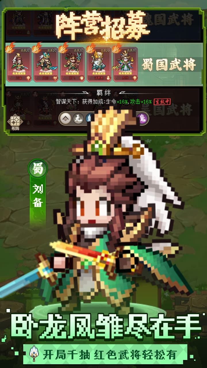 军团战场截图