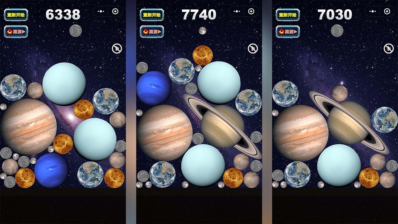 星球吞噬截图