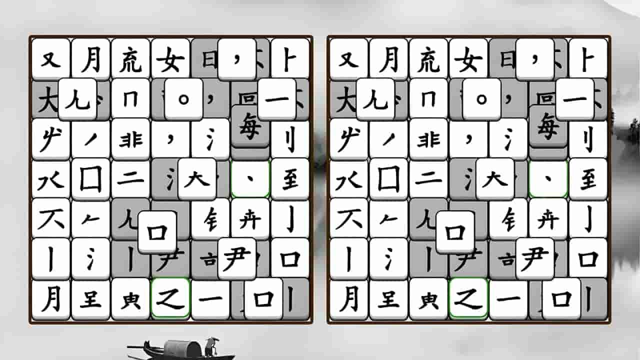 每天拼文字截图