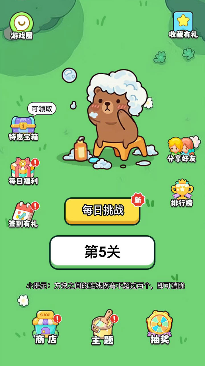 萌宠经典消除截图
