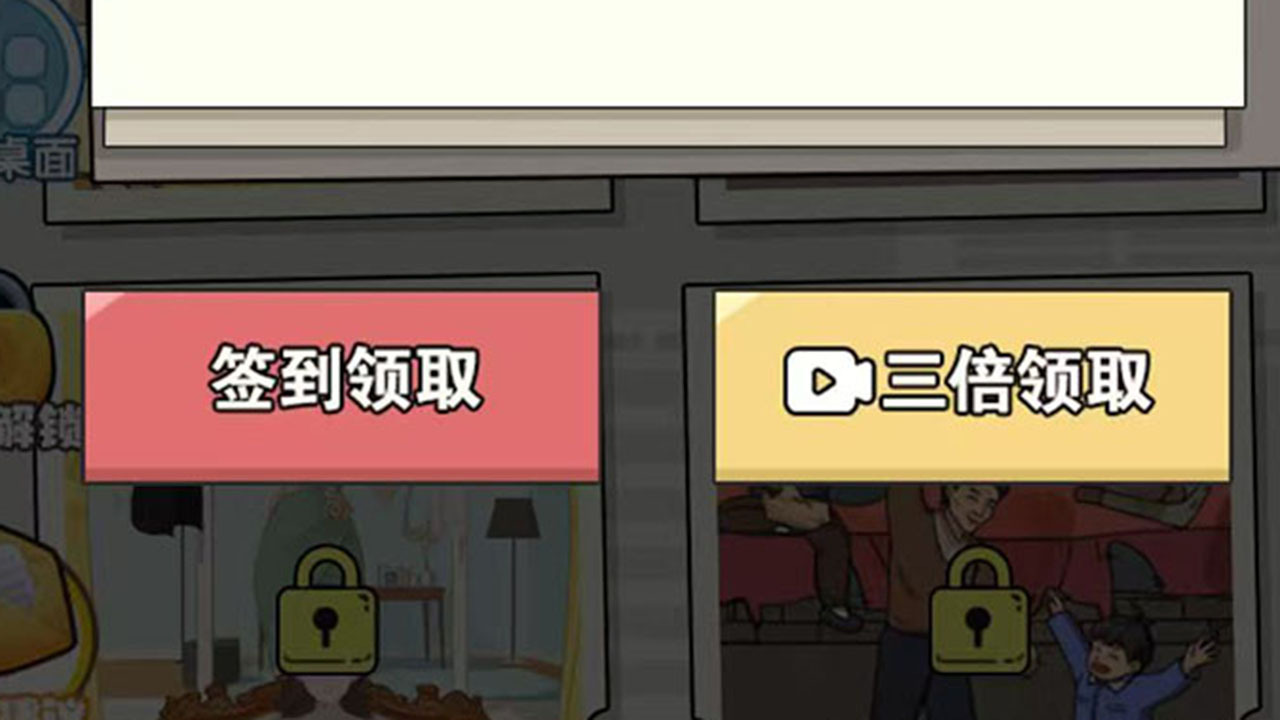 智慧找茬能手截图