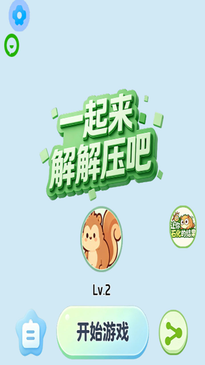 脑小呆截图