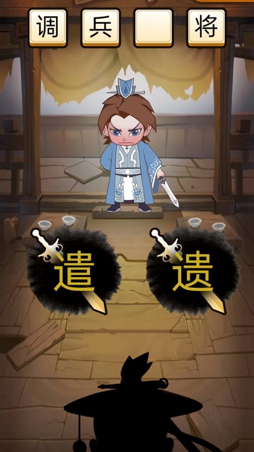 词语接龙游戏截图