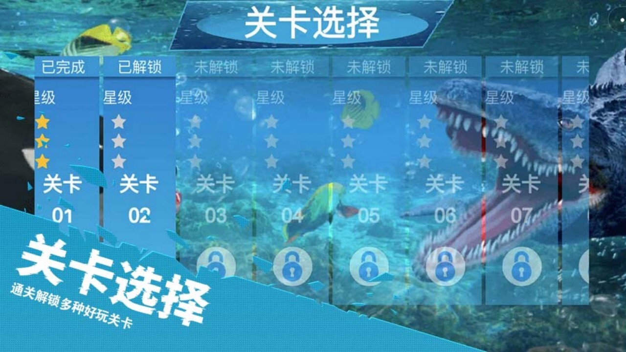 深海吞噬进化截图