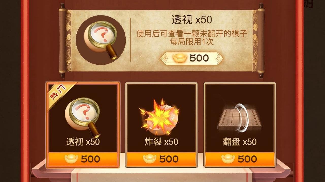 家棋象棋翻棋截图