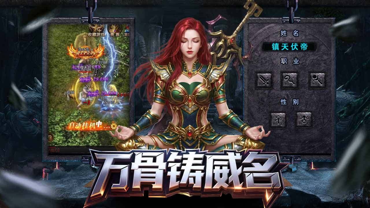 烈焰天地截图