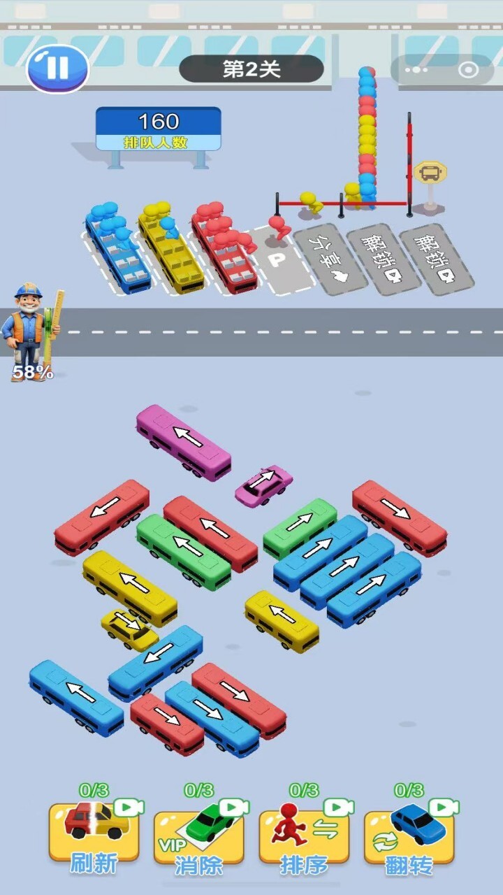 开心挪车小游戏截图