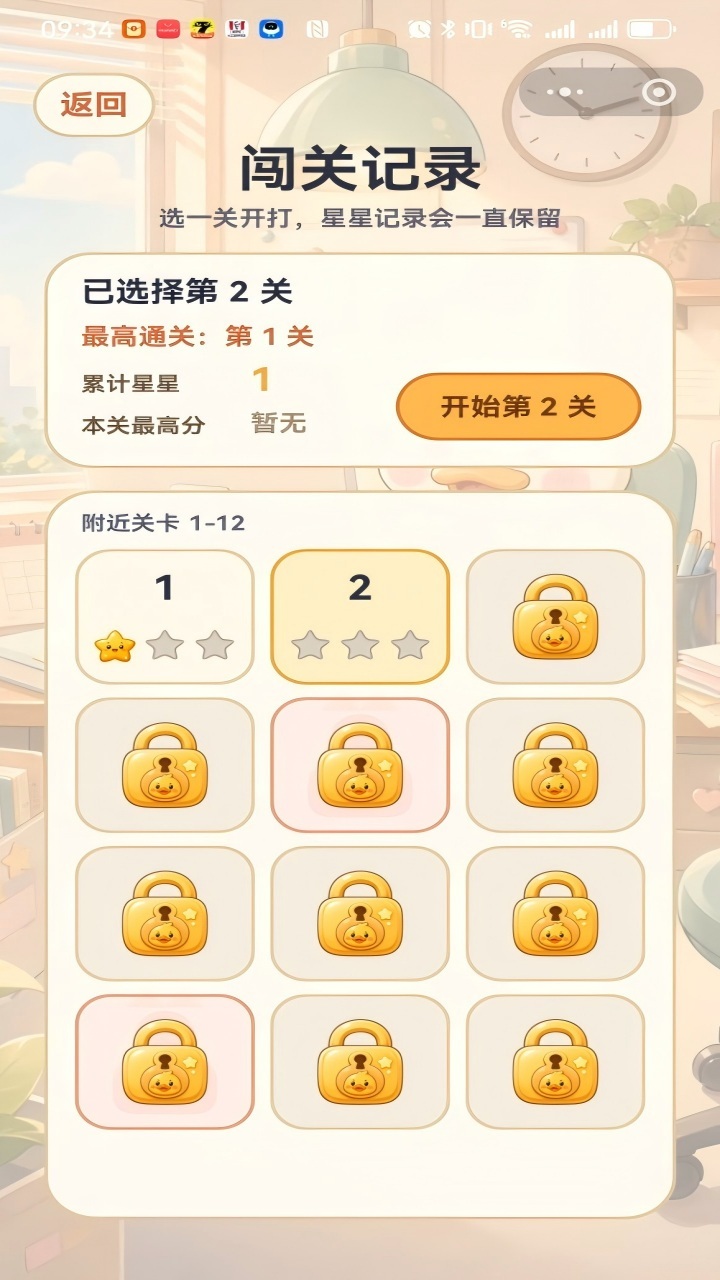 上班鸭对对碰截图