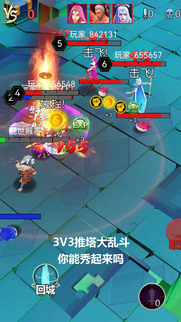 速战速决3打3截图