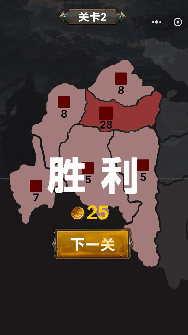 沙盘小兵截图