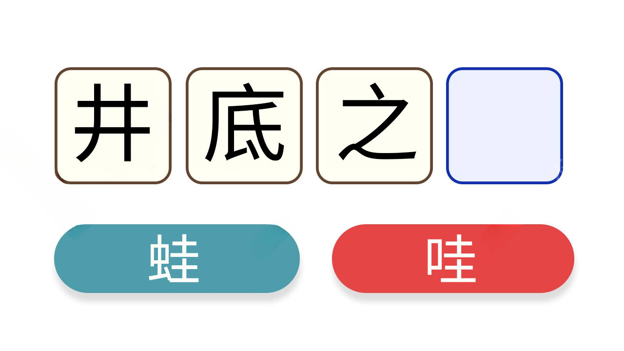 消除我贼溜溜溜截图