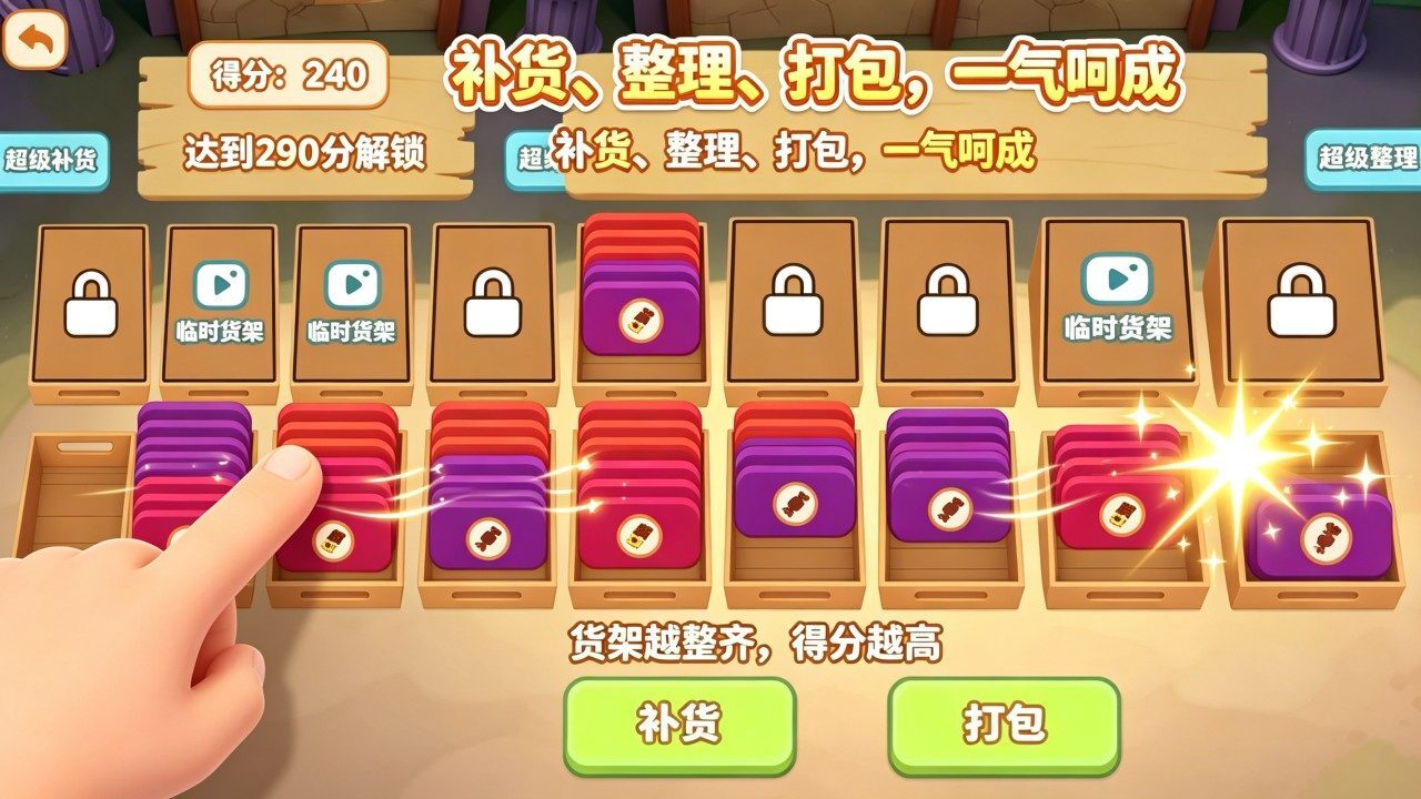 零食超市模拟器截图