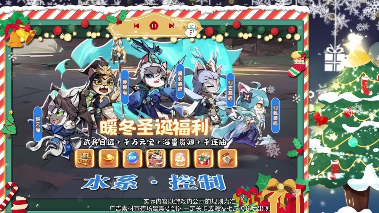 零氪喵三国截图