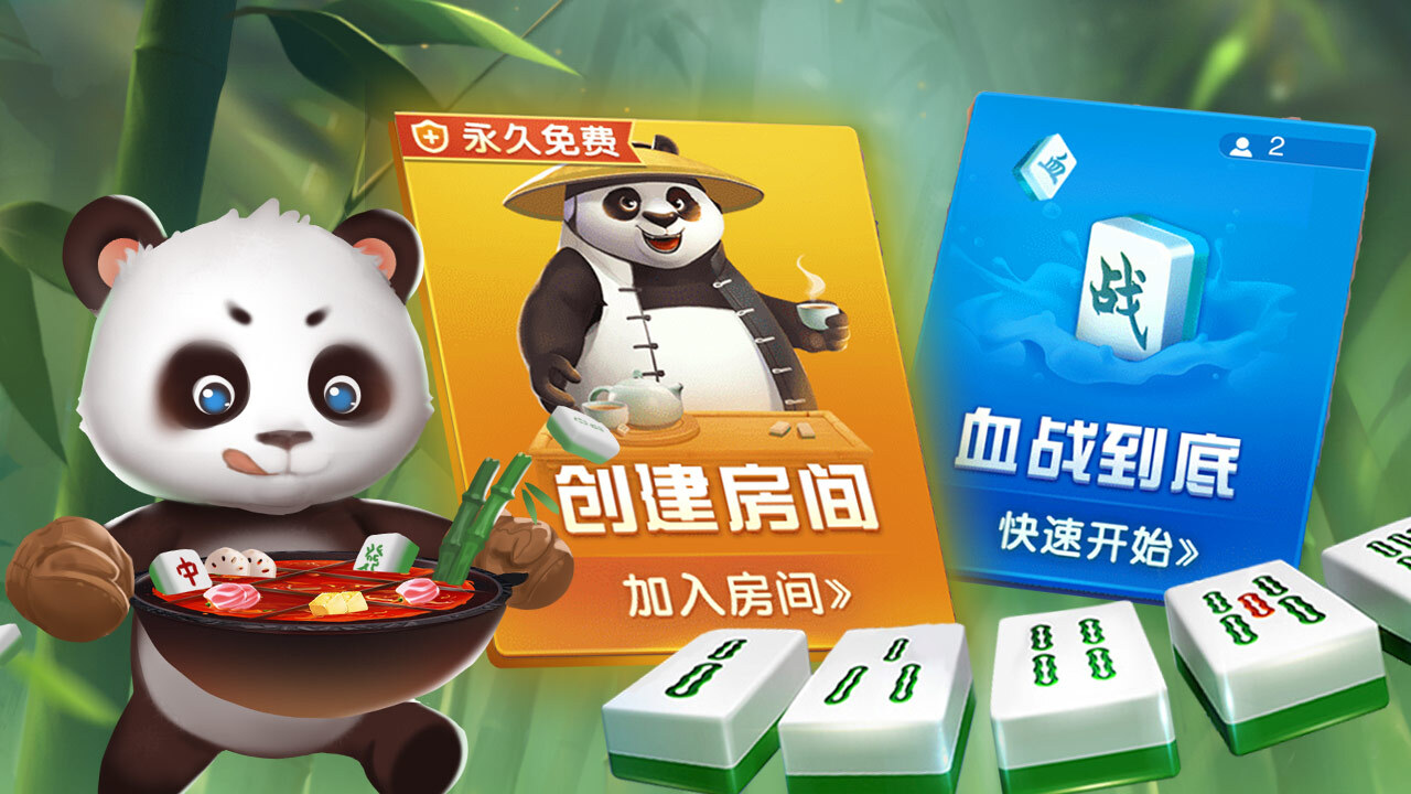 功夫川麻截图