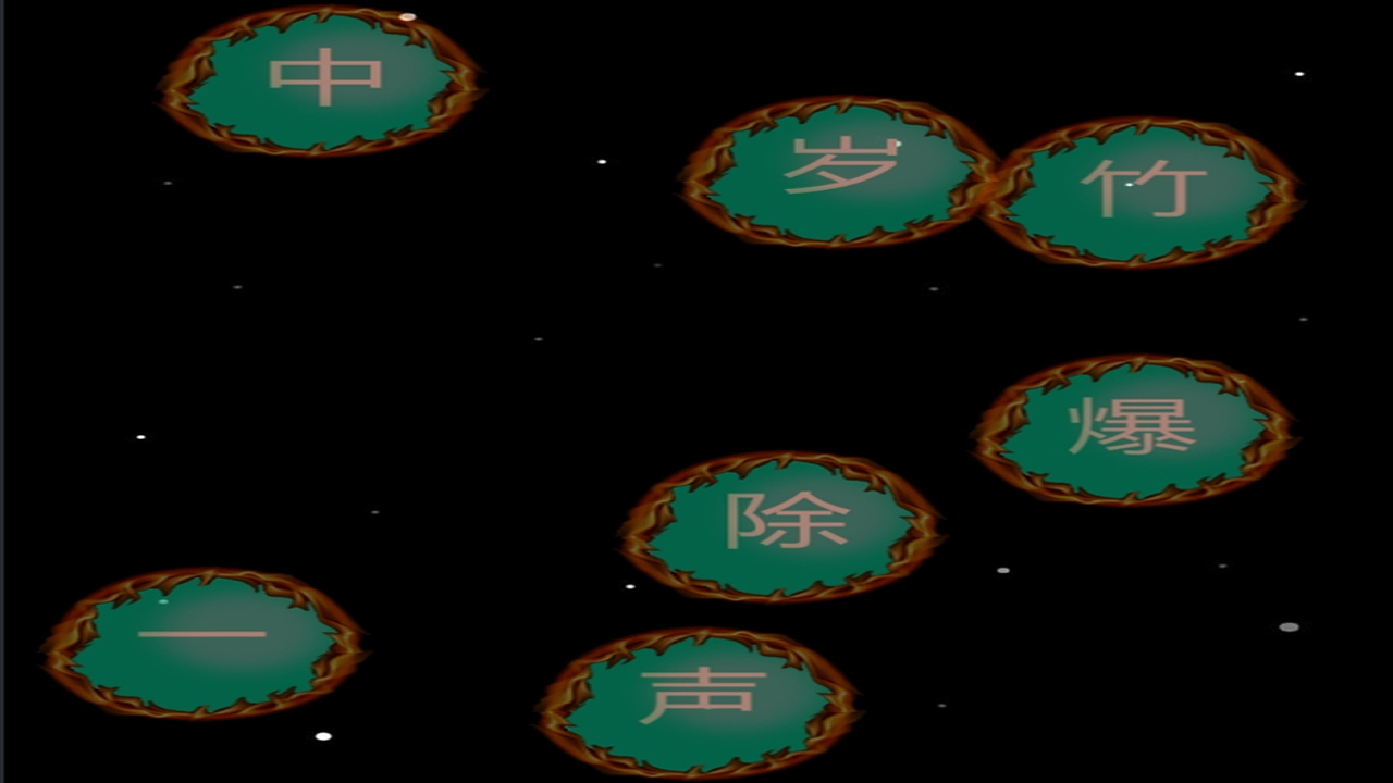 古诗点点点截图