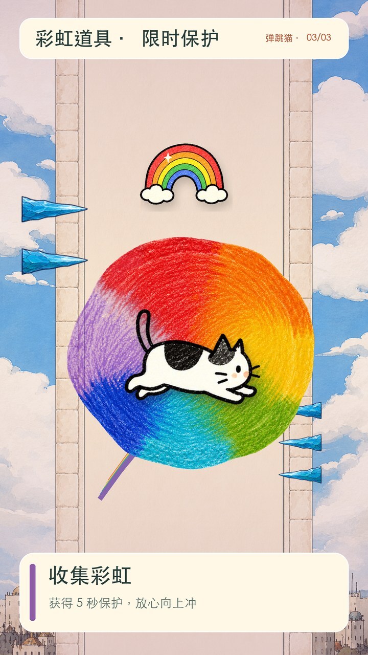 弹跳猫截图