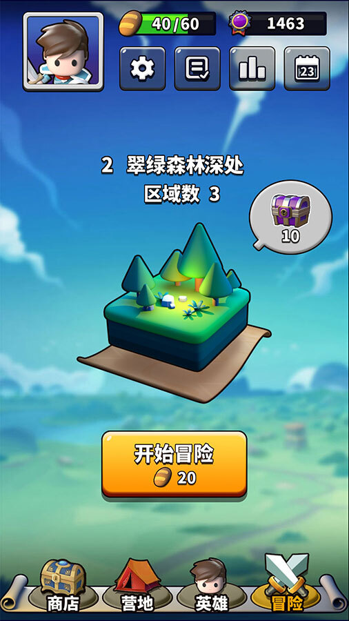 符石传说截图
