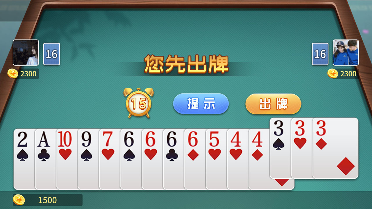 盼盼跑得快截图