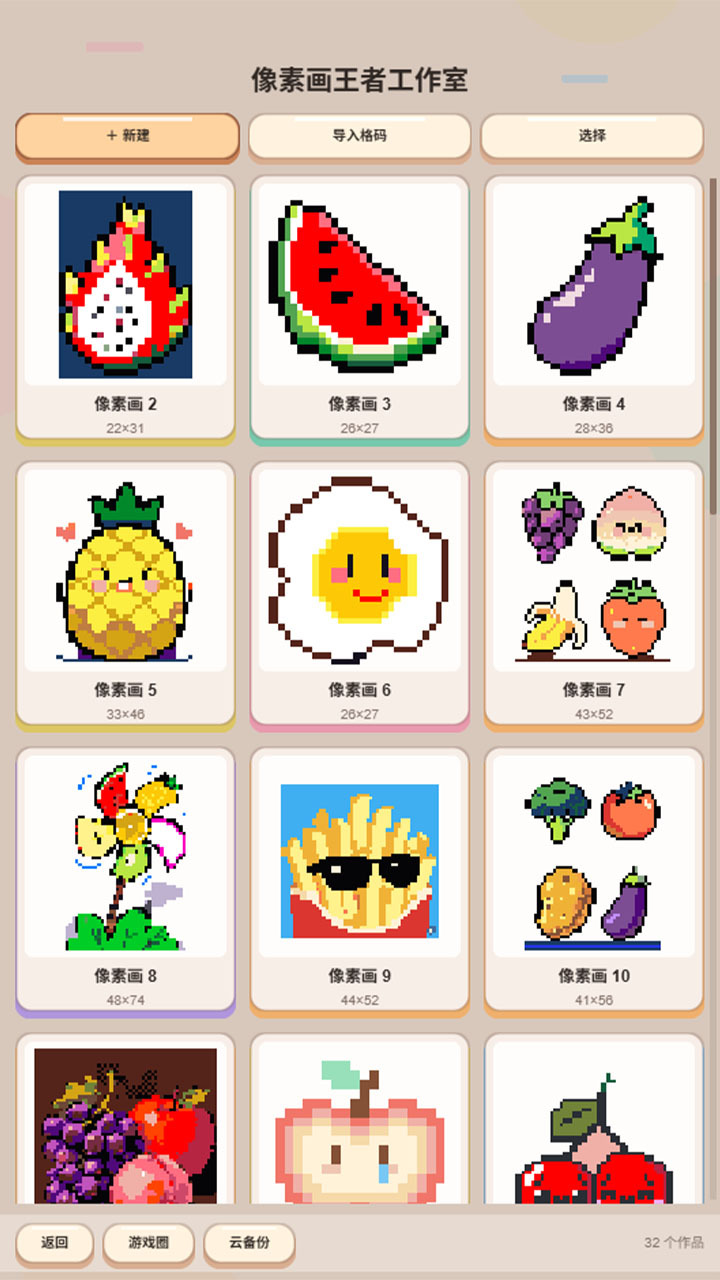 派对画室截图