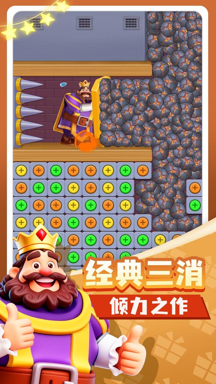 密室通关截图