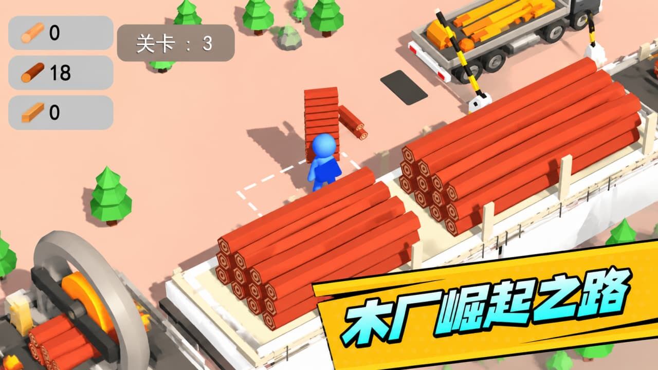 农场人生模拟截图