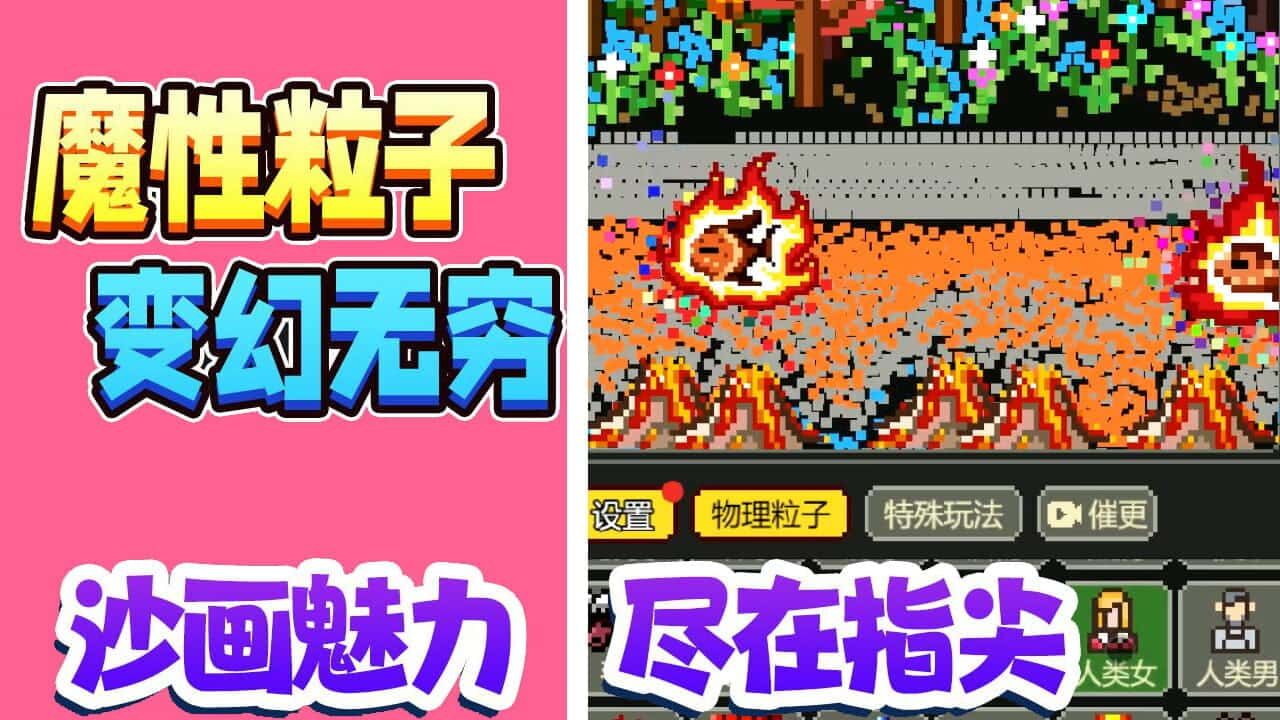 疯狂粉末沙盒截图