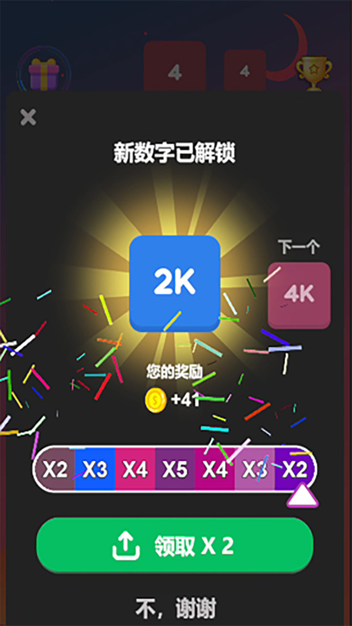 数字块消除截图