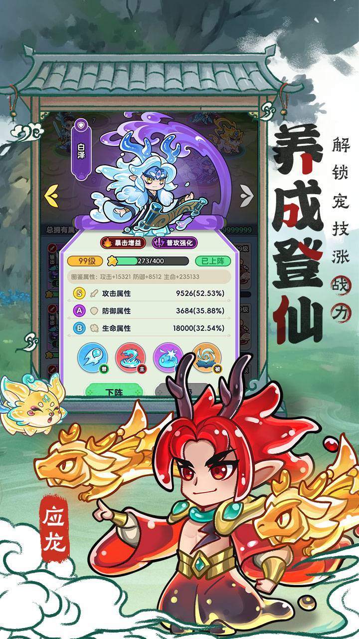 软泥星球截图