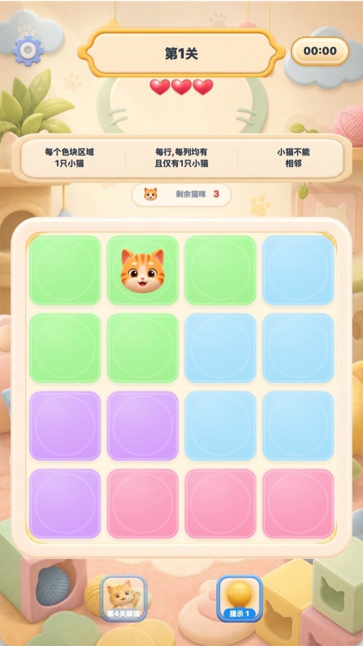 猫咪扫雷截图