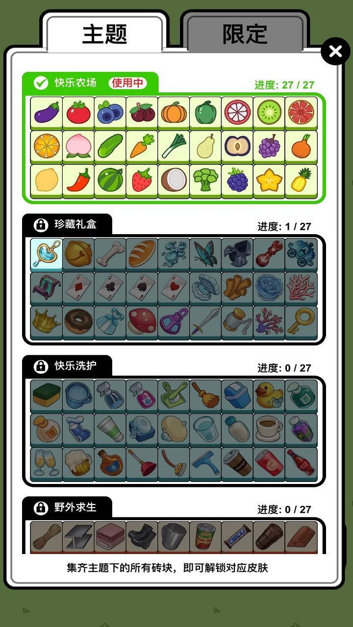 极品找茬王截图