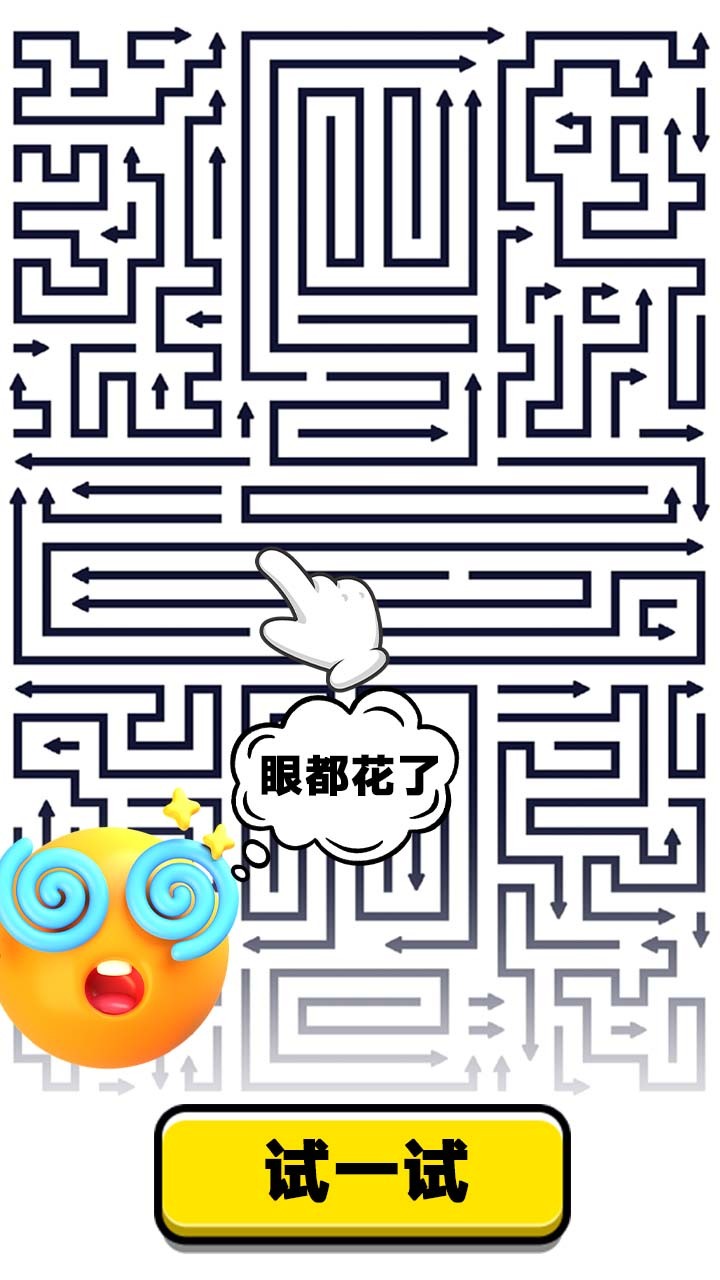 消除了个箭头截图