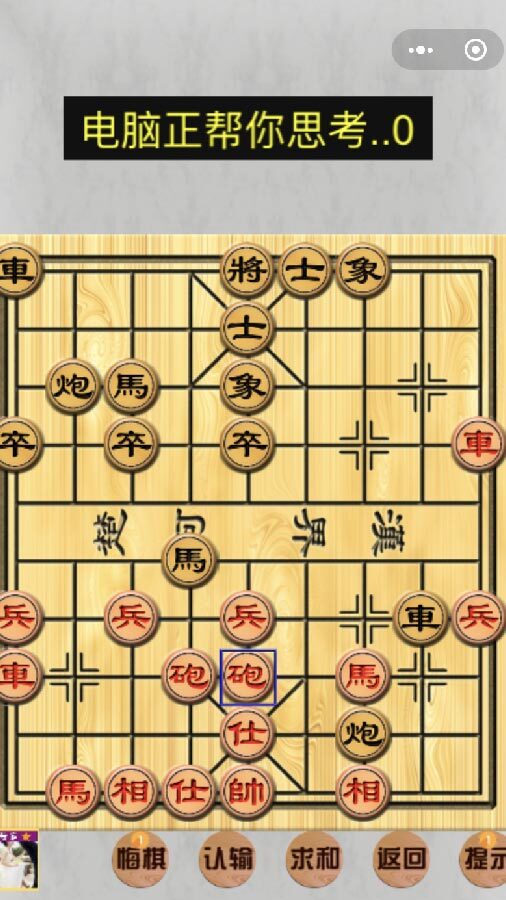 九宫棋道截图