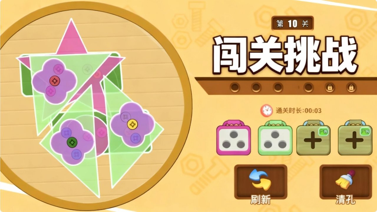 楚小匠截图