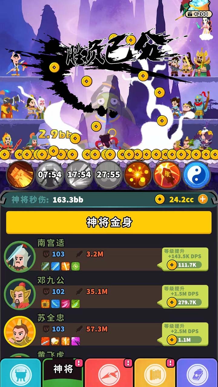 暴走哪吒截图