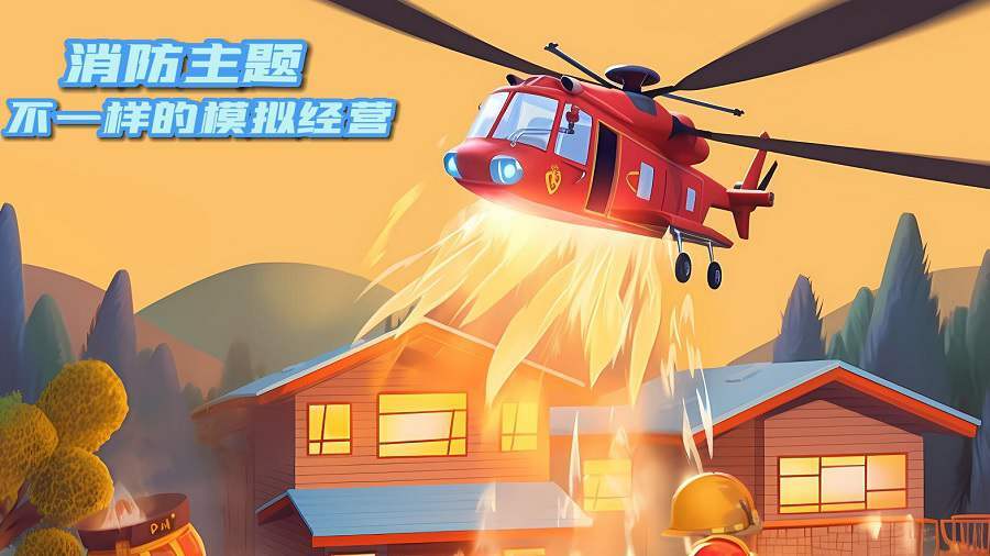 火焰蓝英雄截图
