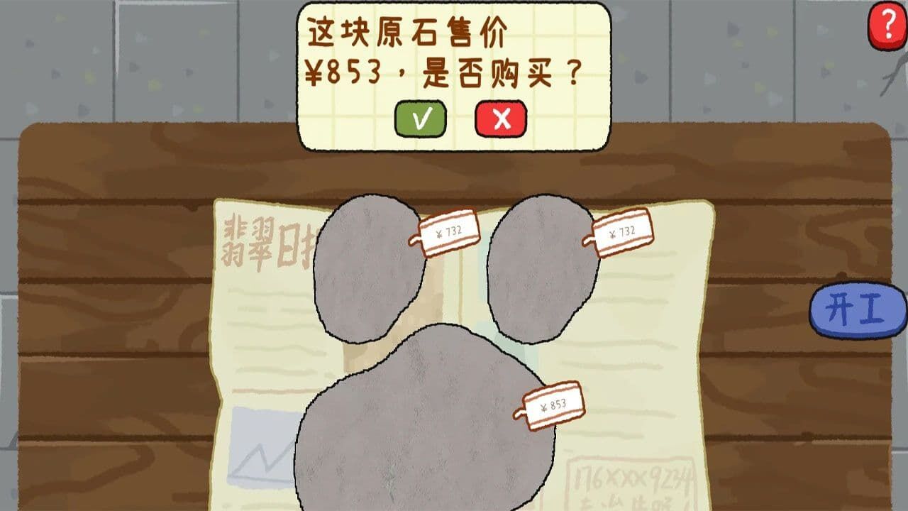 抽奖模拟截图