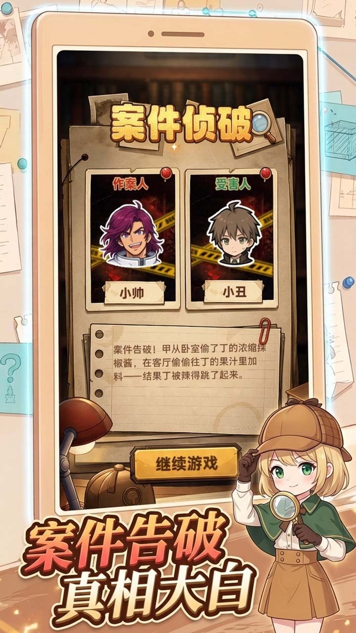 胡闹练习生截图