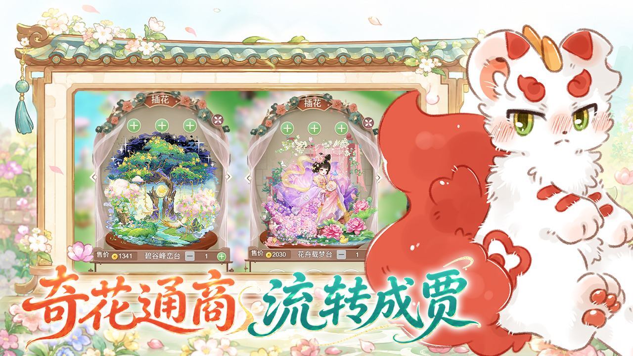 秘密花园HD截图