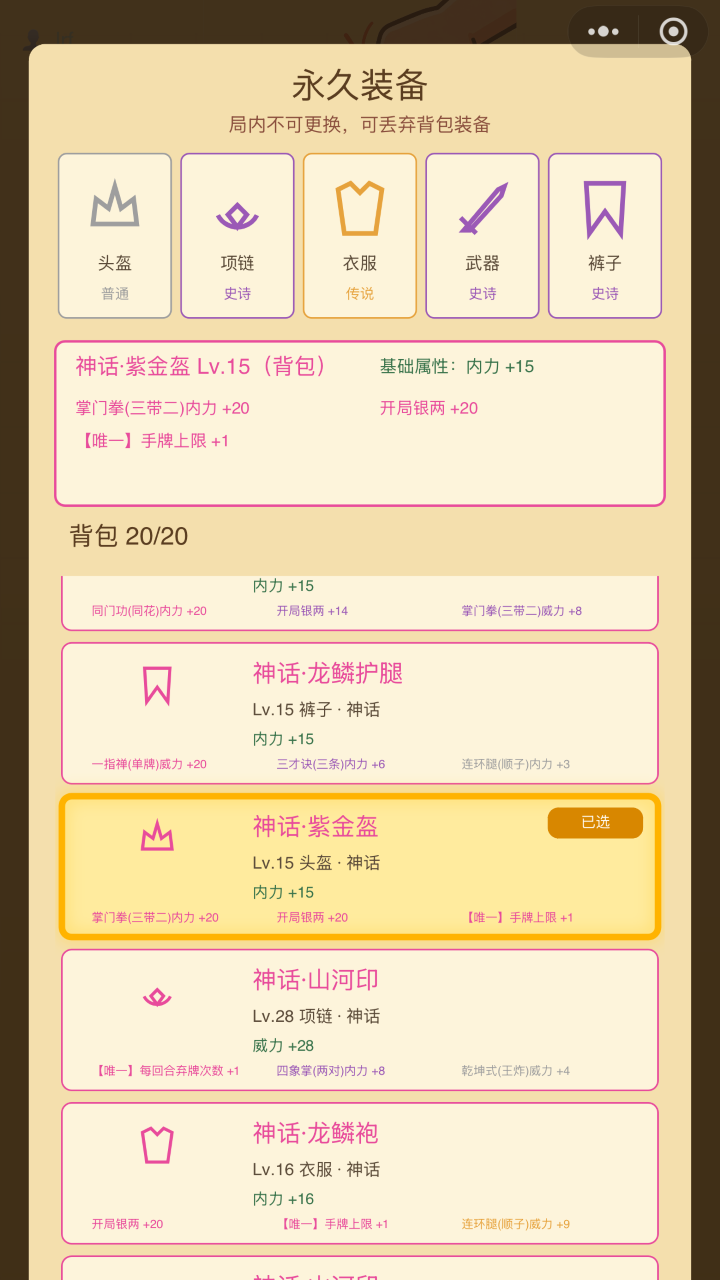 我在古代老挨打截图