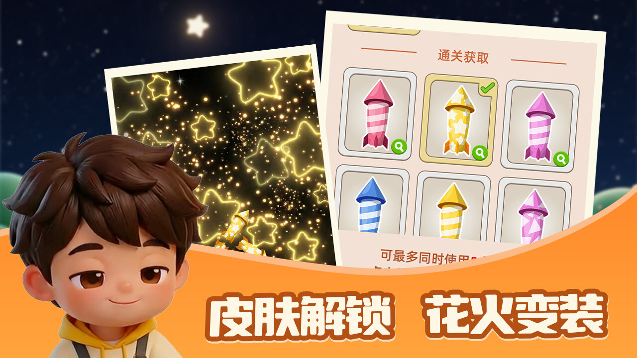 爆了爆了截图