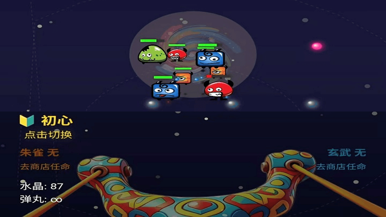 天天弹弓截图