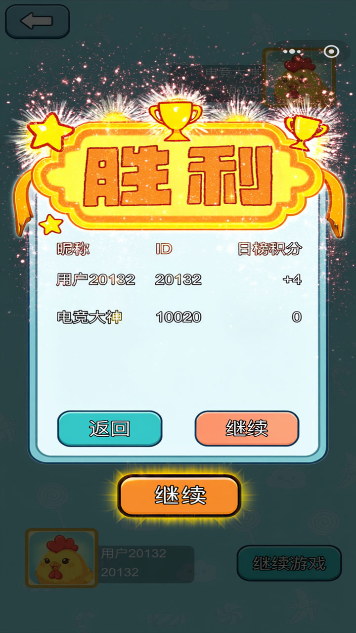 石头剪刀布来猜拳截图