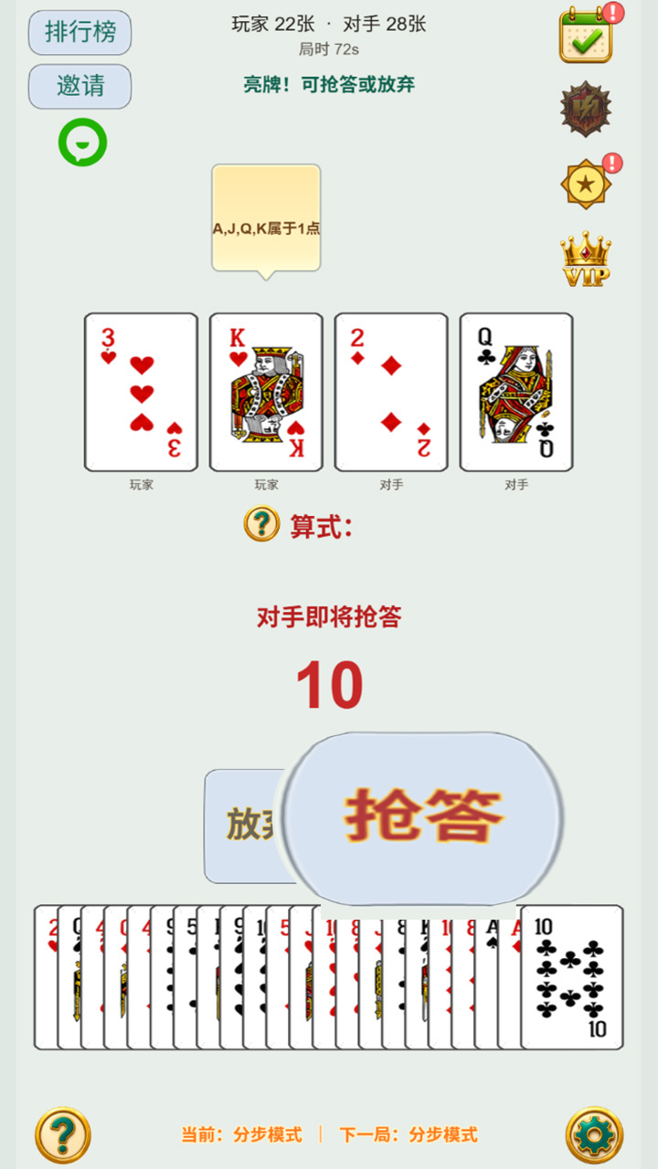 三八得二十四截图