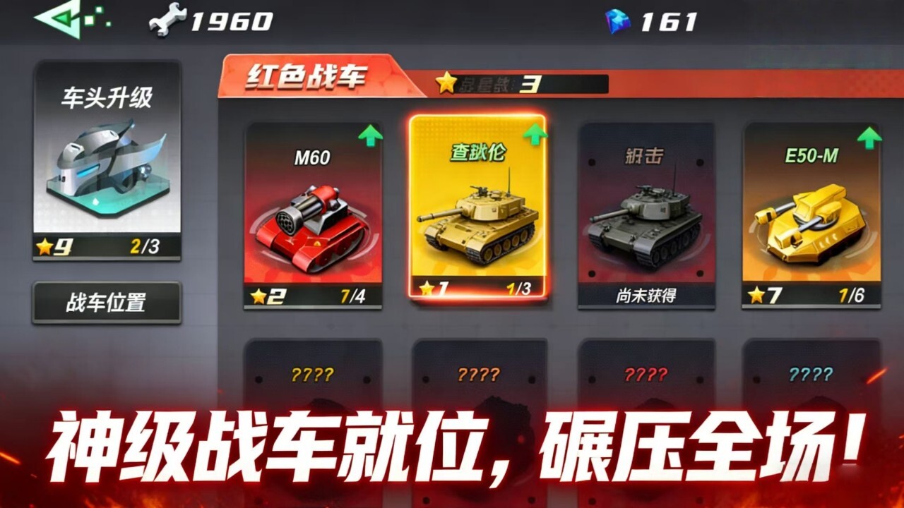 打个坦克截图