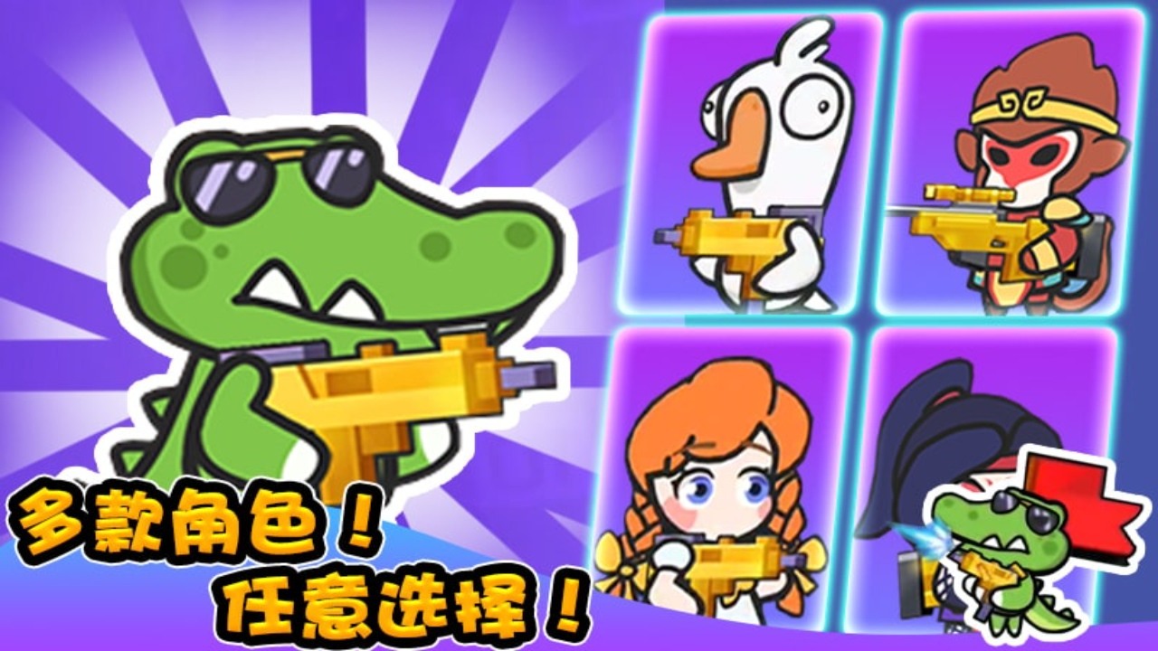 玩具乱斗截图