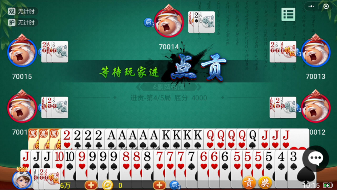 多乐够级截图