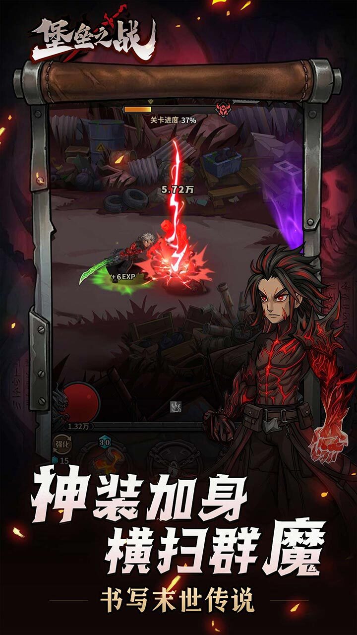 堡垒之战截图