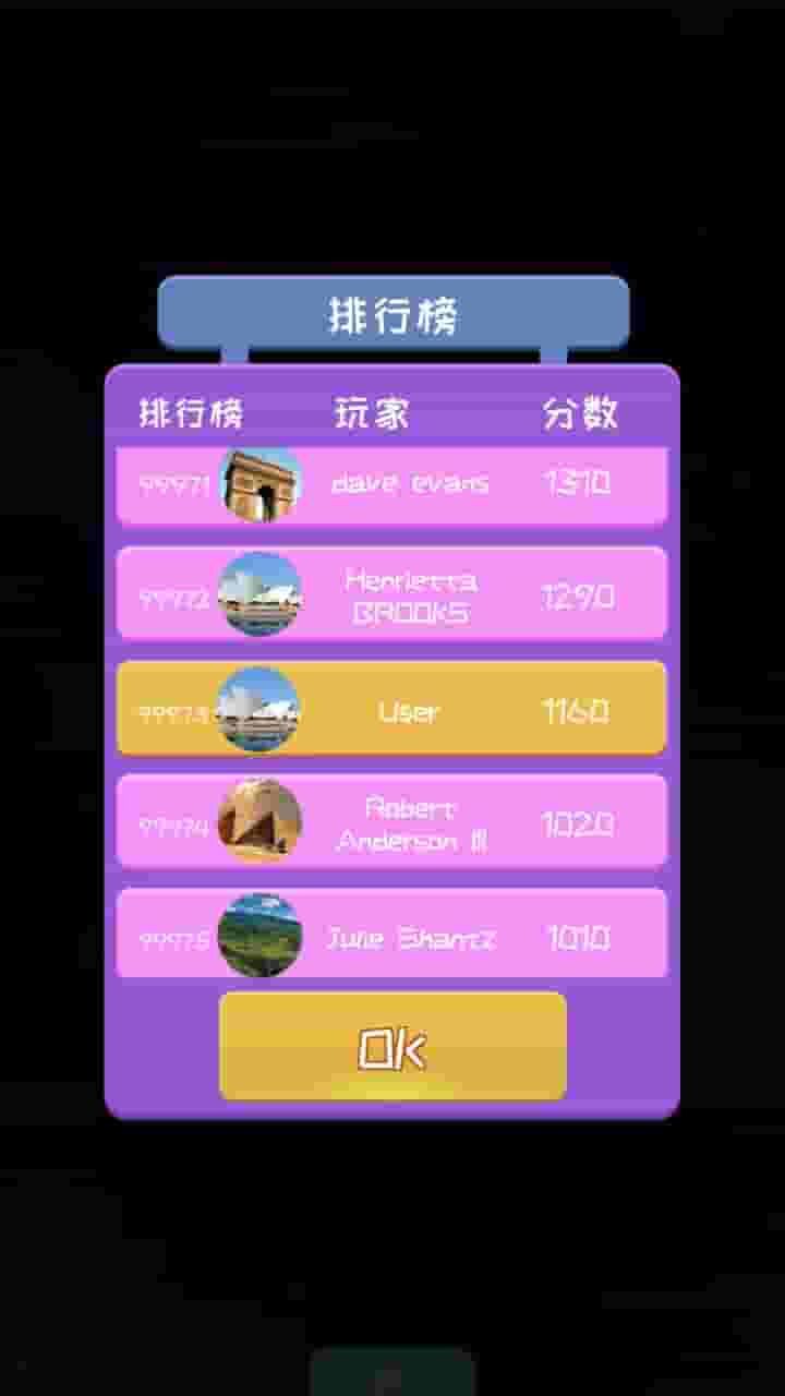 趣消大玩家截图