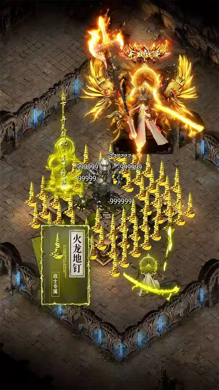 诸神黄昏：雷神截图
